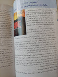 السينما فى 2008 / عبد الرحمن نجدى - متجر كتب مصر - متجر كتب مصر