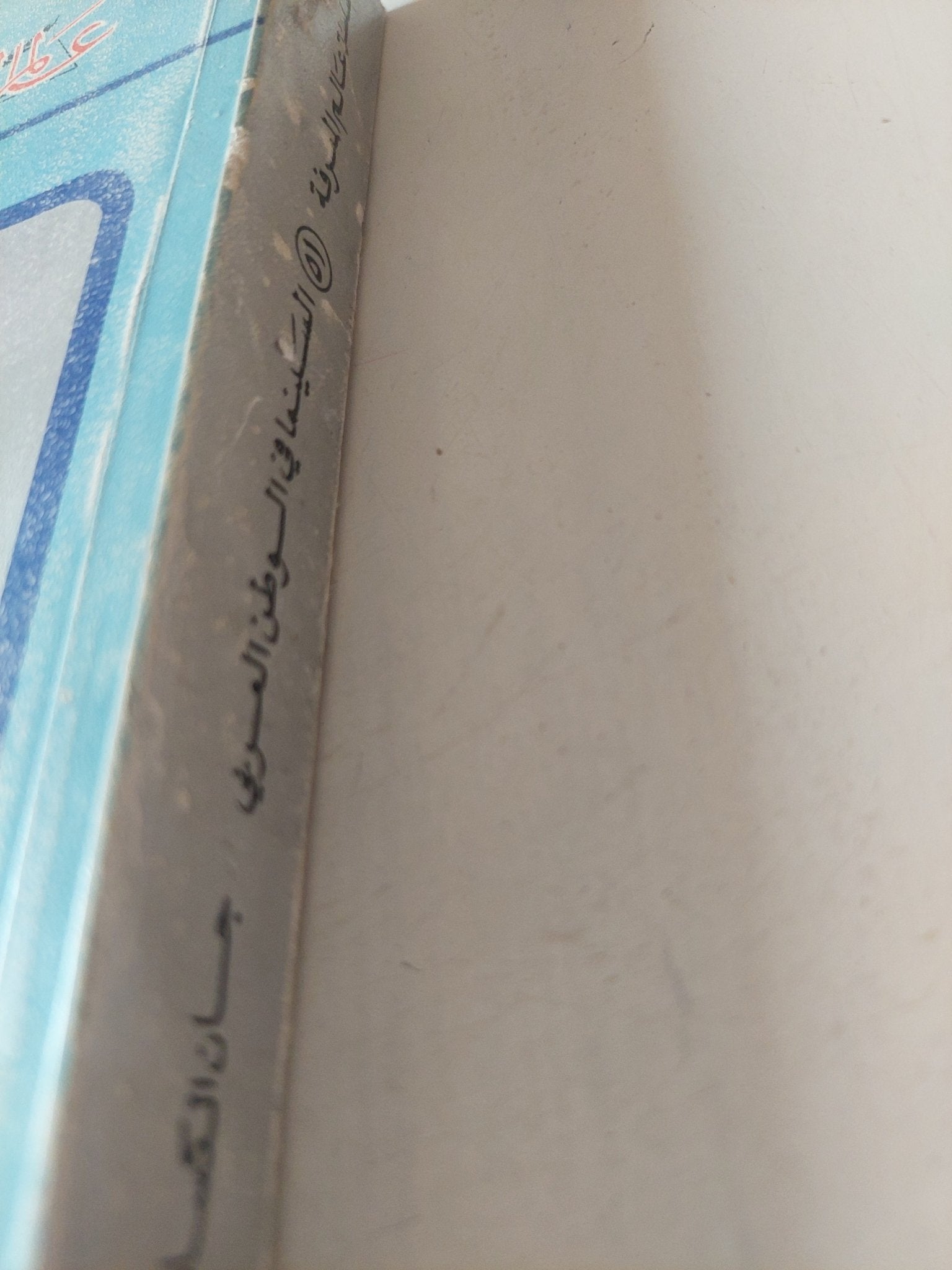 السينما فى الوطن العربى / جان الكسان - متجر كتب مصر - متجر كتب مصر