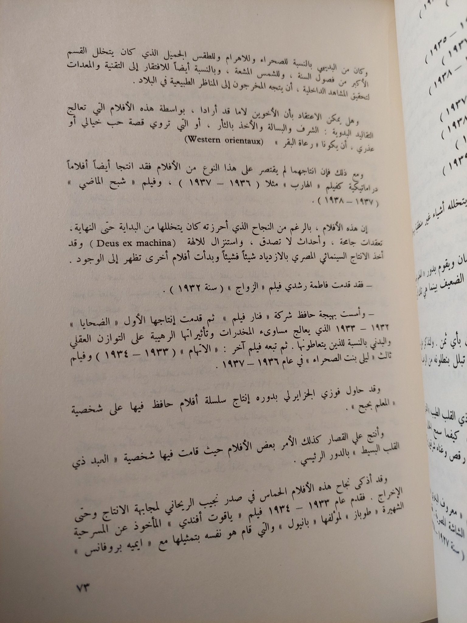 السينما في البلدان العربية / جورج سادول - متجر كتب مصر - متجر كتب مصر