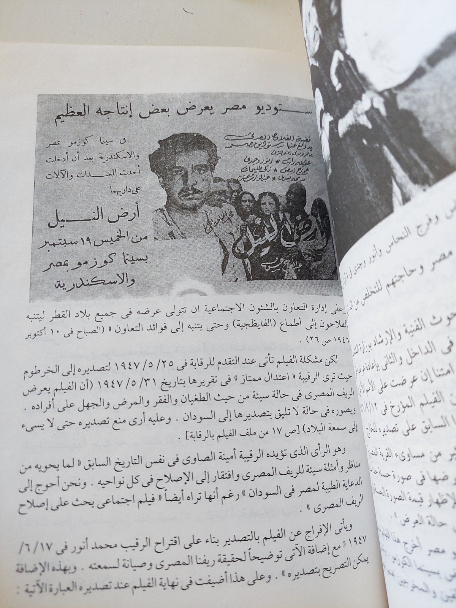 السينما والرقابة فى مصر / محمود على - متجر كتب مصر - المكتبة الفلسفية