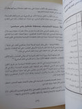 السينما والتربية فى مصر / أحمد يوسف سعد - متجر كتب مصر - المكتبة الفلسفية