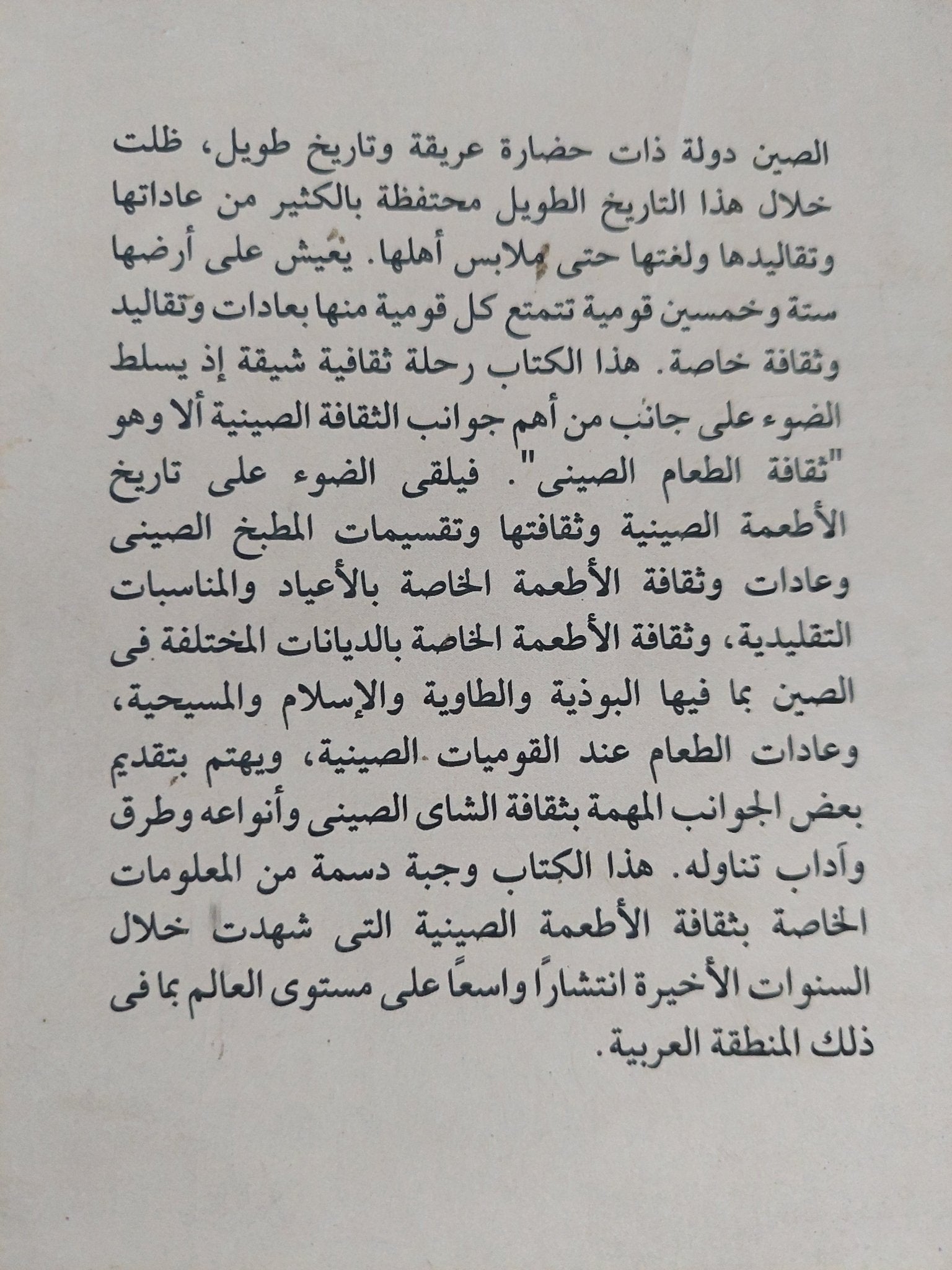 الطعام الصينى / شييه دينغ يوان - جزئين - متجر كتب مصر - متجر كتب مصر