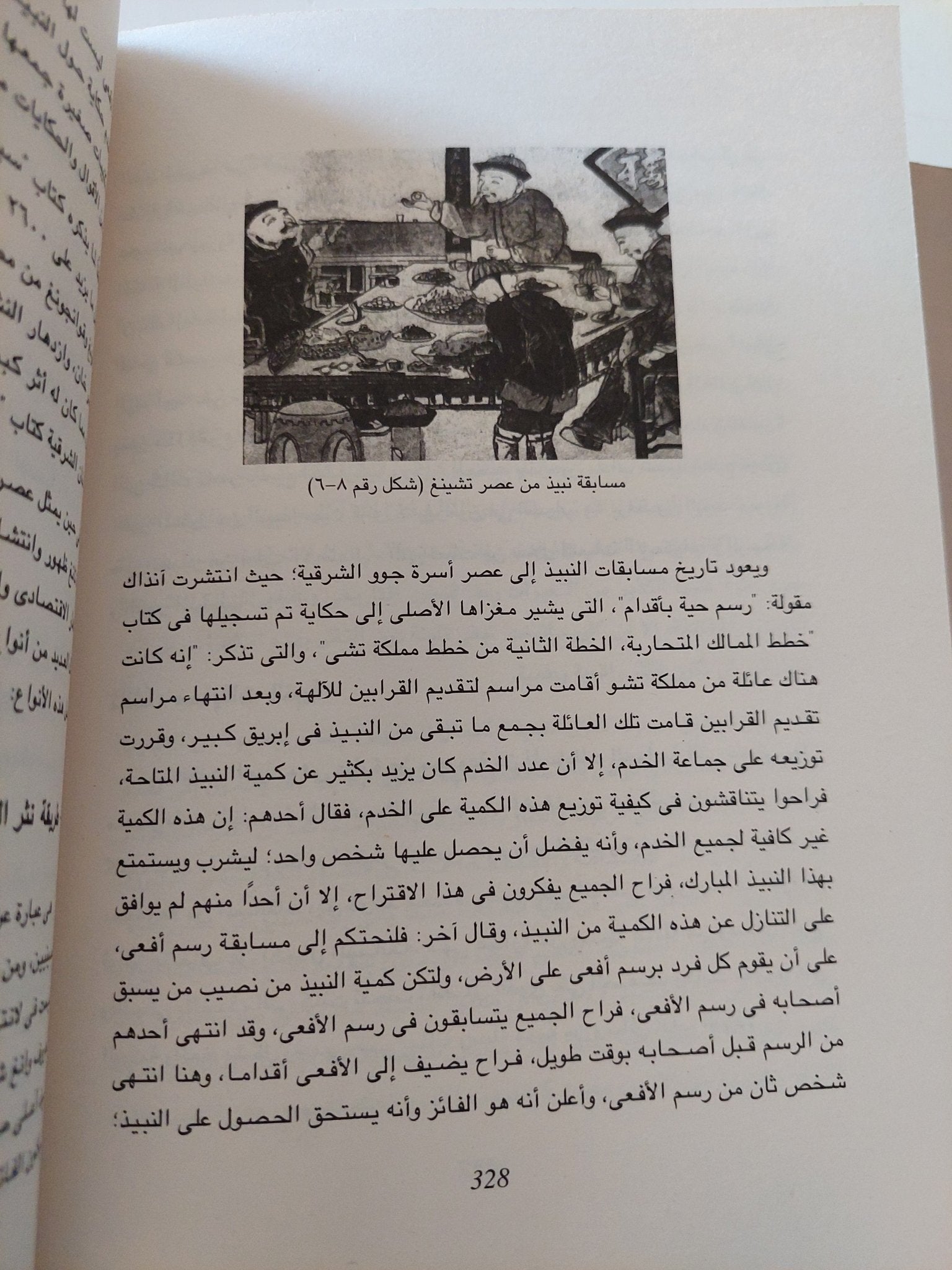 الطعام الصينى / شييه دينغ يوان - جزئين - متجر كتب مصر - متجر كتب مصر