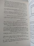 التعاون الإنمائى بين اقطار مجلس التعاون العربى الخليجى / فؤاد حمدى بسيسو - متجر كتب مصر - المكتبة الفلسفية
