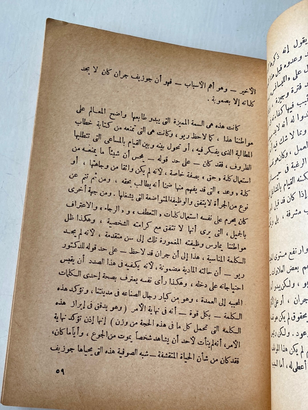 الطاعون / البير كامى - متجر كتب مصر - متجر كتب مصر