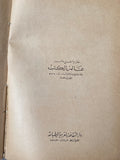 الطاعون / البير كامى - متجر كتب مصر - متجر كتب مصر