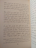 التعددية الدينية والإثنية في مصر - دراسة في طبيعة العلاقات والتفاعلات / محمد توفيق توفيق - متجر كتب مصر - المكتبة الفلسفية