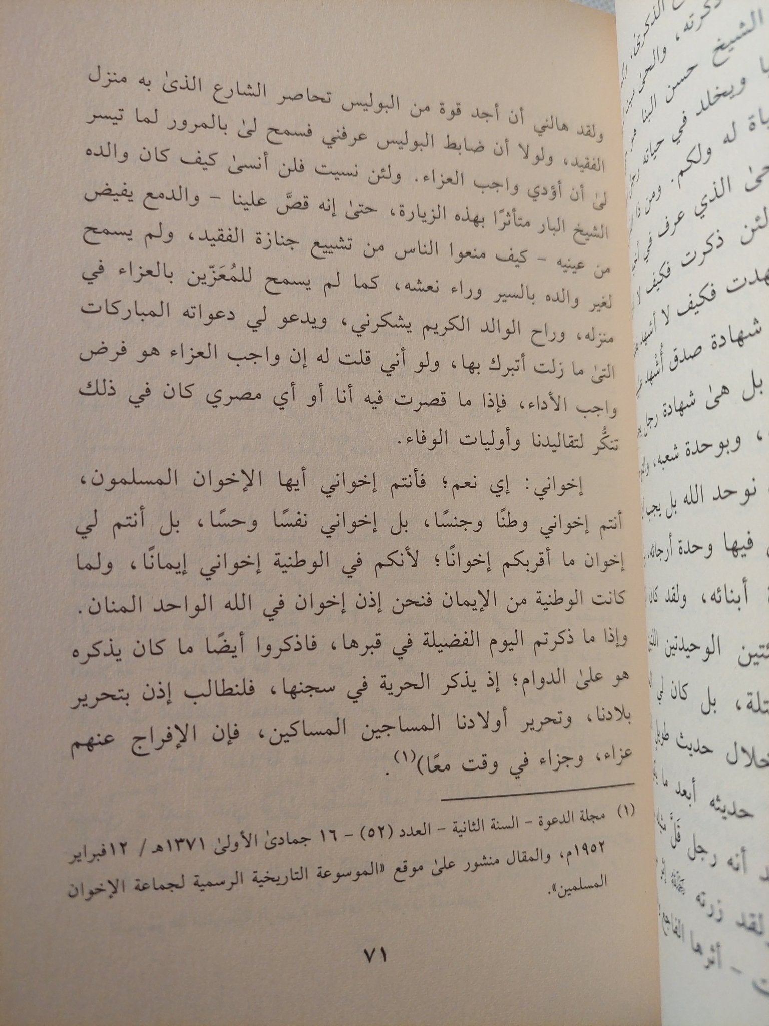 التعددية الدينية والإثنية في مصر - دراسة في طبيعة العلاقات والتفاعلات / محمد توفيق توفيق - متجر كتب مصر - المكتبة الفلسفية