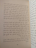 التعددية الدينية والإثنية في مصر - دراسة في طبيعة العلاقات والتفاعلات / محمد توفيق توفيق - متجر كتب مصر - المكتبة الفلسفية