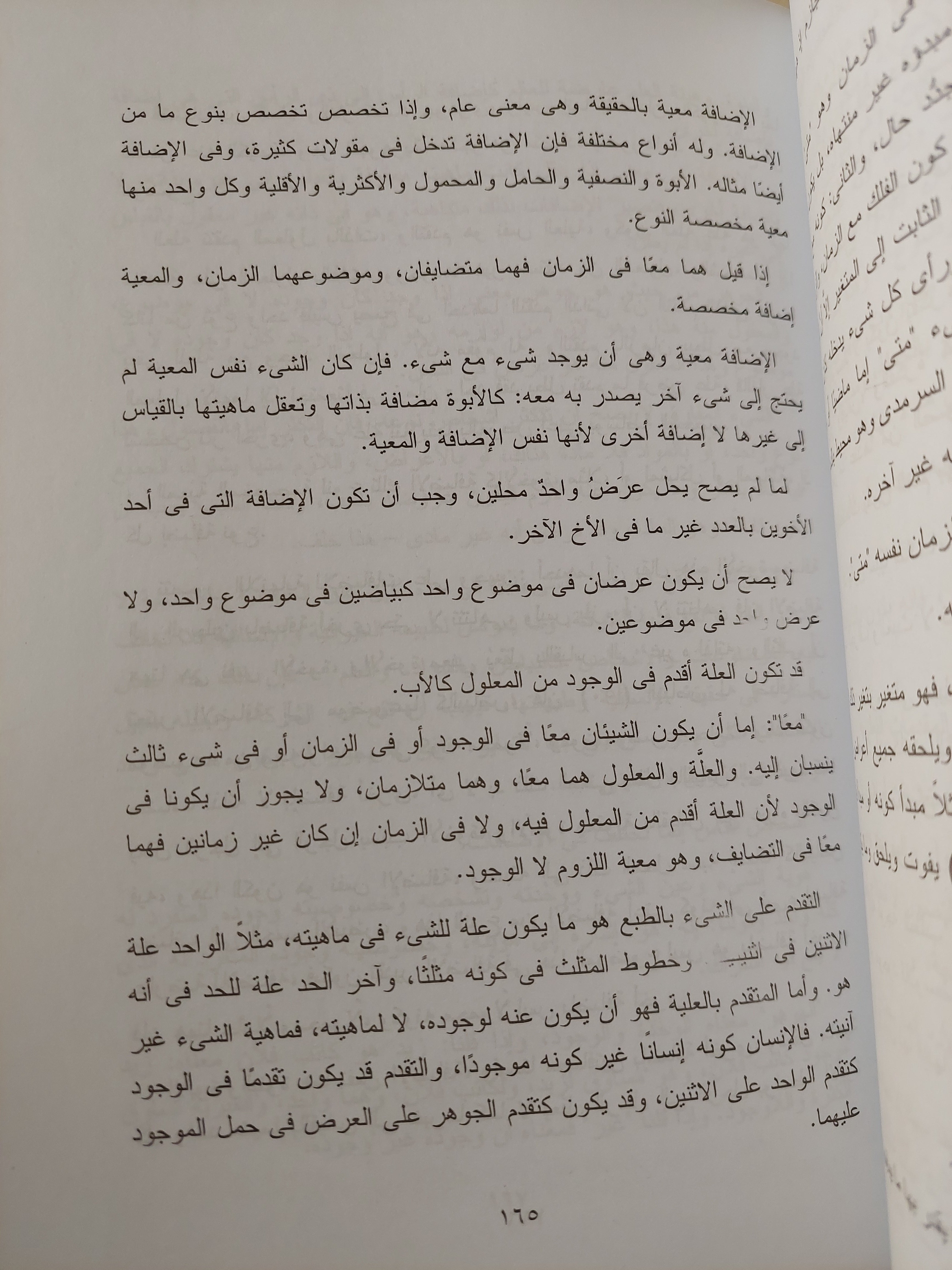 التعليقات / ابن سينا - متجر كتب مصر - متجر كتب مصر