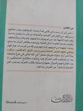 التعرف لمذهب أهل التصوف - متجر كتب مصر - المكتبة الفلسفية