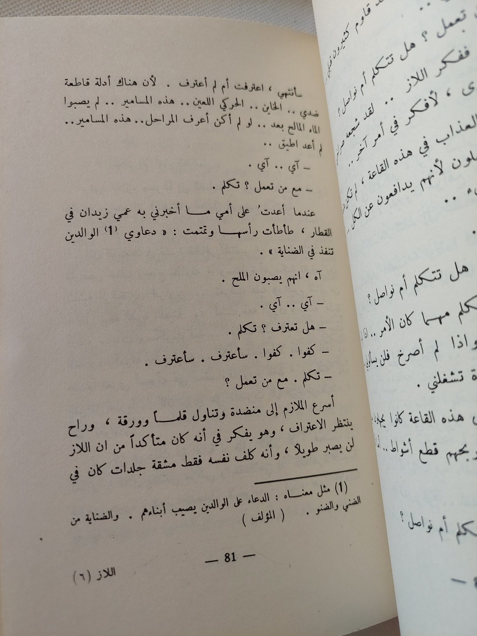 الطاهر وطار - متجر كتب مصر - المكتبة الفلسفية