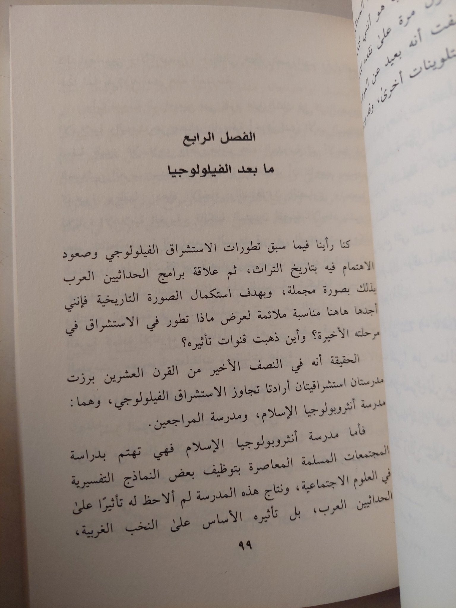 التأويل الحداثى للتراث .. التقنيات والإستمدادات / إبراهيم عمر السكران - متجر كتب مصر - متجر كتب مصر