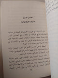 التأويل الحداثى للتراث .. التقنيات والإستمدادات / إبراهيم عمر السكران - متجر كتب مصر - متجر كتب مصر