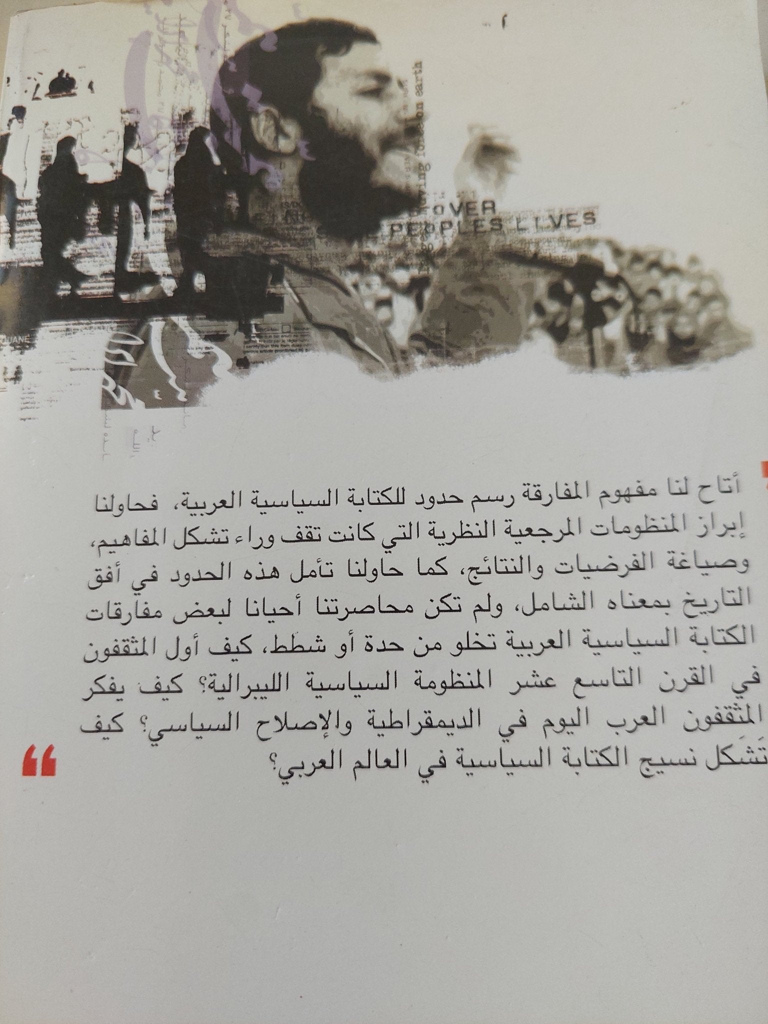 التأويل والمفارقة ؛ نحو تأصيل الحداثة السياسية - كمال عبداللطيف - متجر كتب مصرمتجر كتب مصر