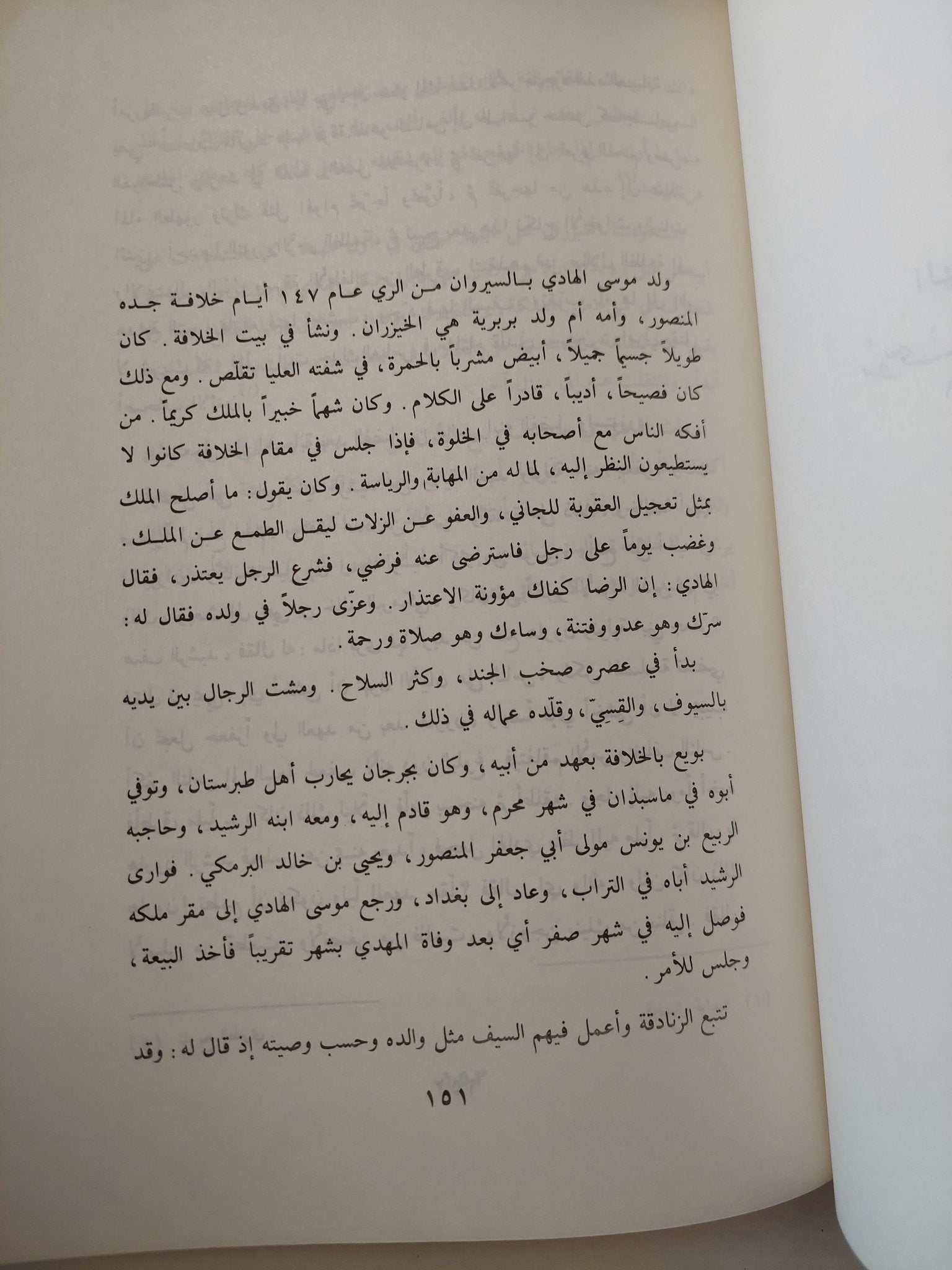 التاريخ الإسلامى / محمود شاكر - ٩ أجزاء - متجر كتب مصر - المكتبة الفلسفية