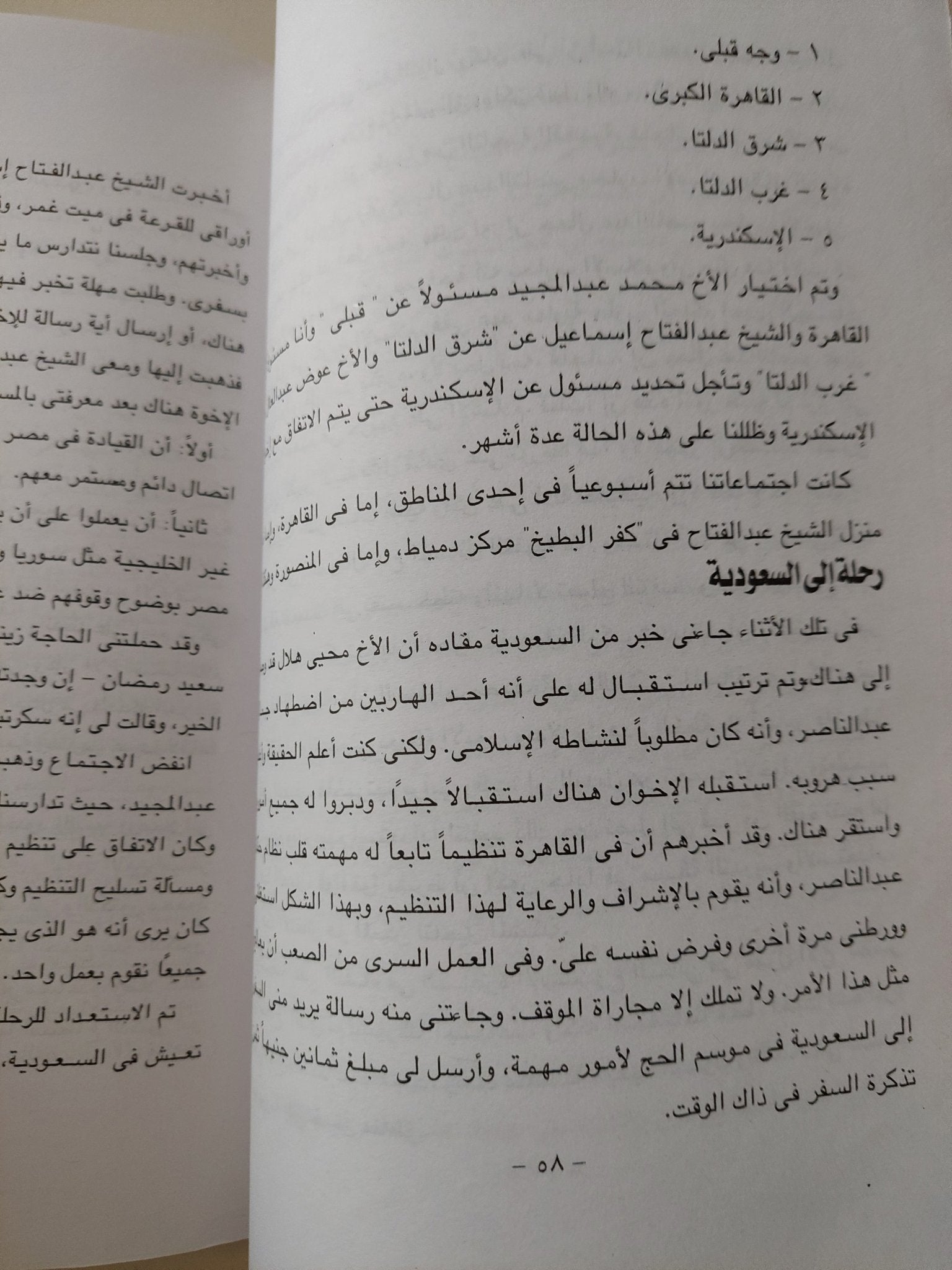 التاريخ السرى لجماعة الإخوان المسلمين مذكرات علي عشماوي - متجر كتب مصر - متجر كتب مصر