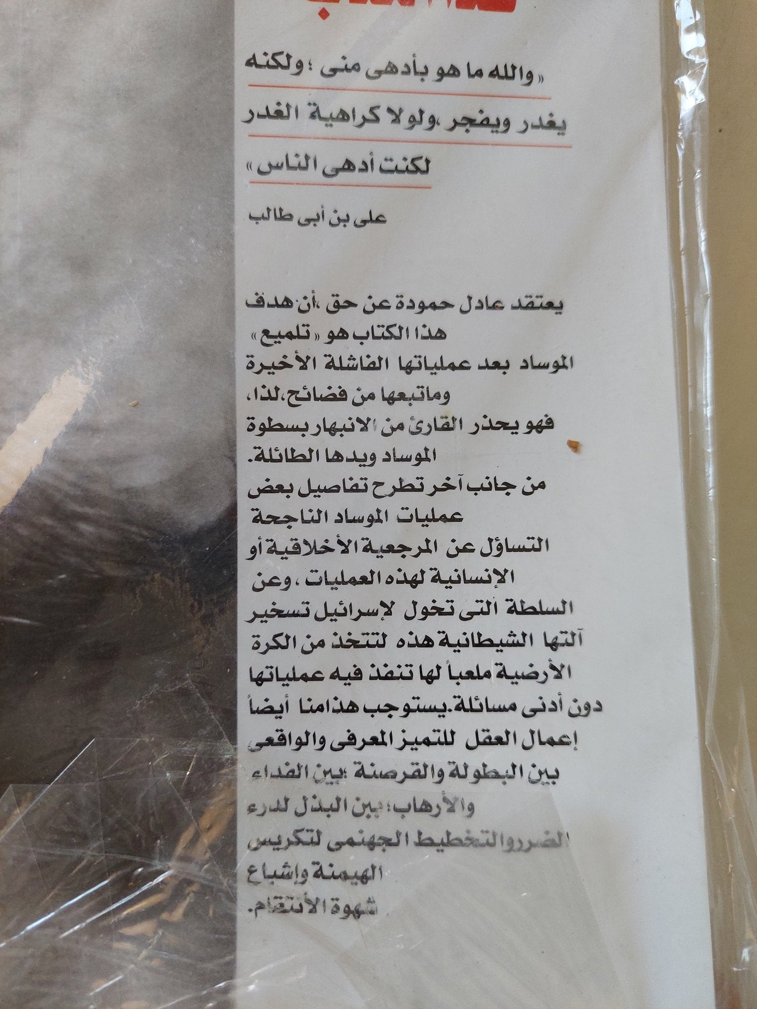 التاريخ السرى للموساد / جوردون توماس - متجر كتب مصر - المكتبة الفلسفية