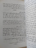 التاريخ السياسى للمعتزلة حتى نهاية القرن الثالث الهجرى / عبد الرحمن سالم - متجر كتب مصر - المكتبة الفلسفية