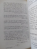 التاريخ السياسى للمعتزلة حتى نهاية القرن الثالث الهجرى / عبد الرحمن سالم - متجر كتب مصر - المكتبة الفلسفية
