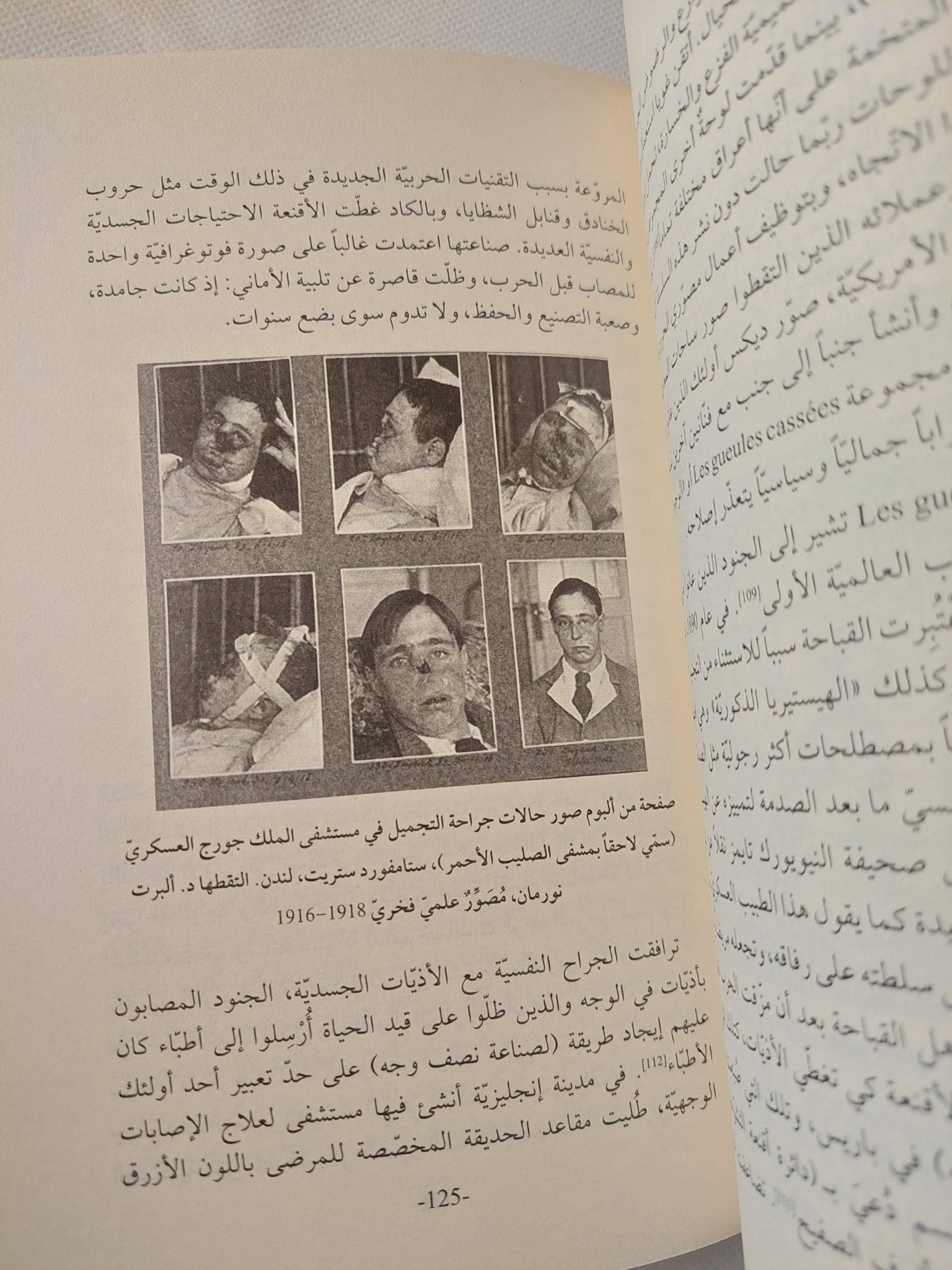 التاريخ الثقافى للقباحة / غريتشن هندرسن - متجر كتب مصر - المكتبة الفلسفية