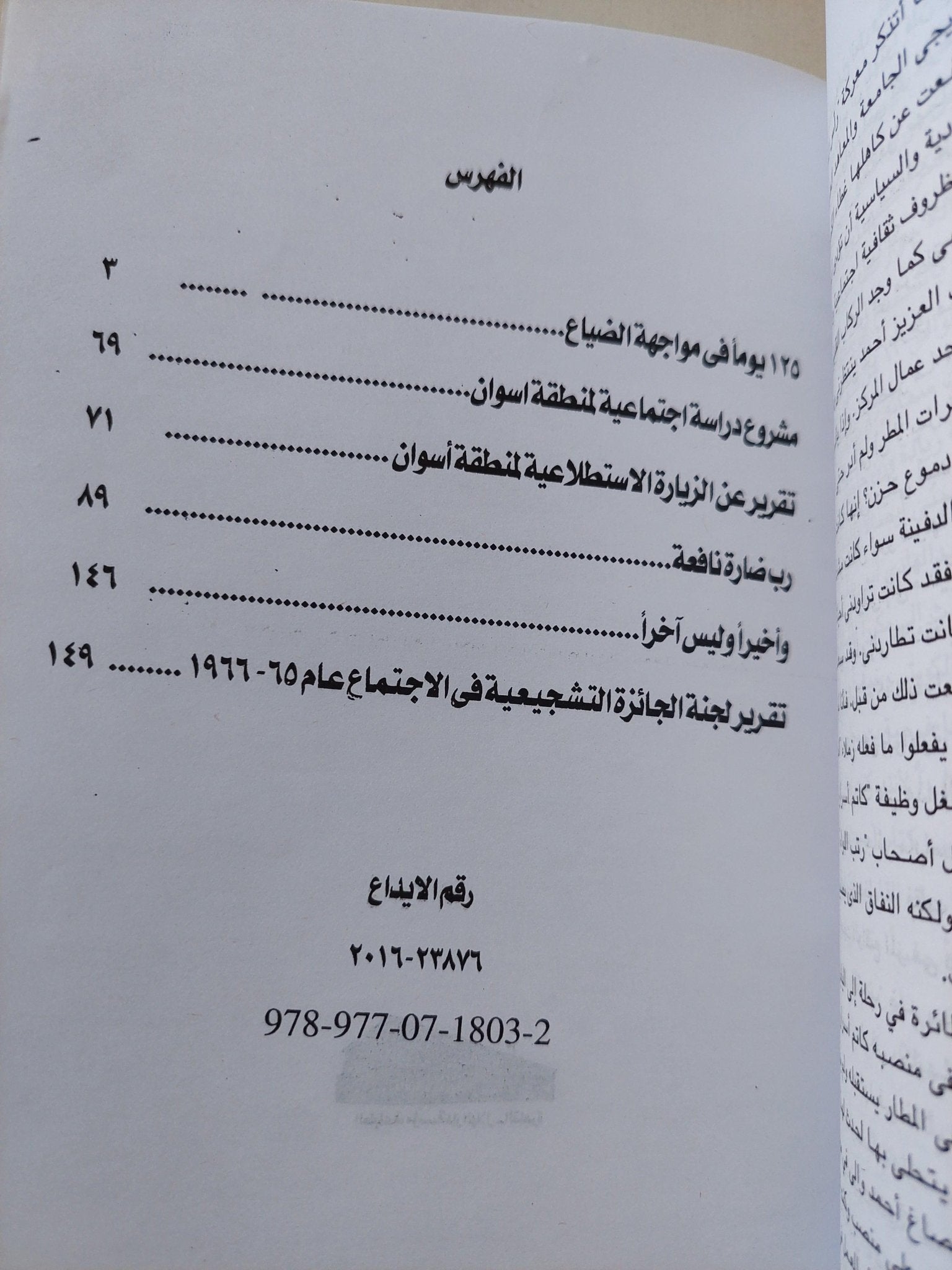 التاريخ الذي أحمله علي ظهري / د. سيد عويس ( 3 أجزاء ) - متجر كتب مصر - متجر كتب مصر