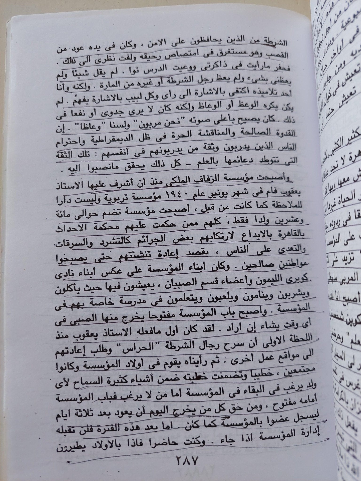 التاريخ الذي أحمله علي ظهري / د. سيد عويس ( 3 أجزاء ) - متجر كتب مصر - متجر كتب مصر