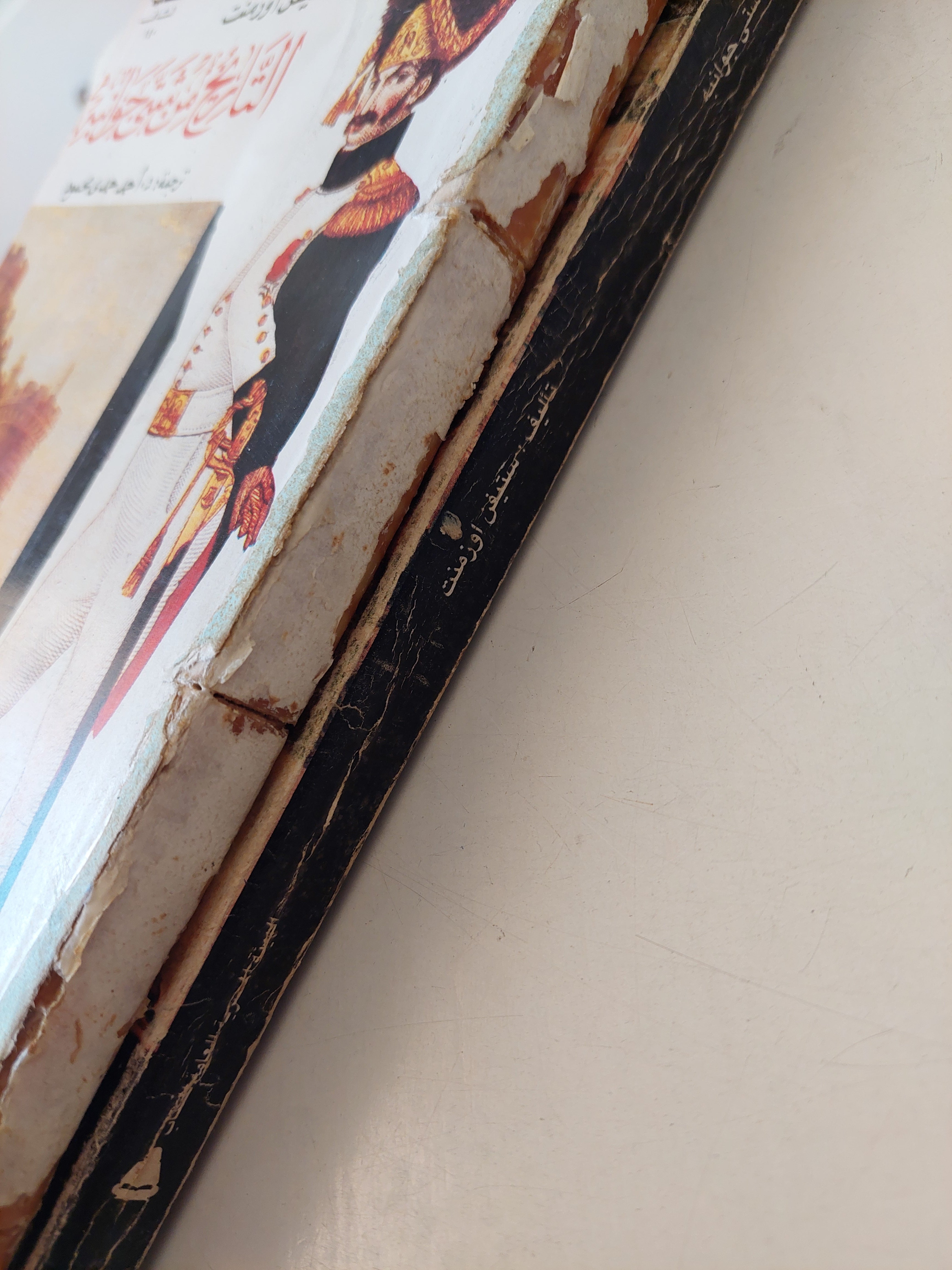 التاريخ من شتي جوانبه / جزئين - متجر كتب مصر - متجر كتب مصر