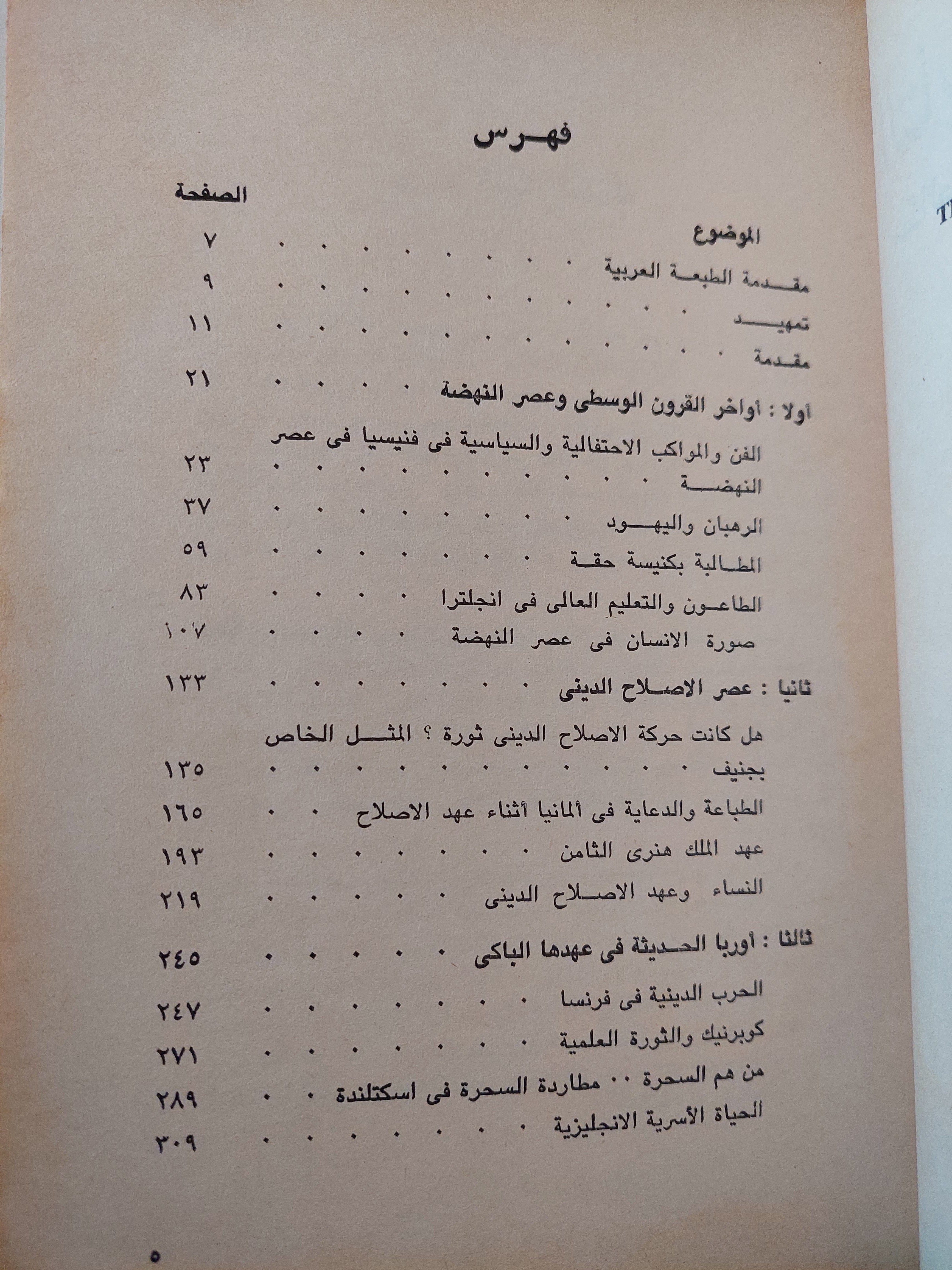 التاريخ من شتي جوانبه / جزئين - متجر كتب مصر - متجر كتب مصر