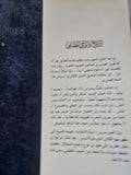 التاريخ والوعى الطبقى / جورج لوكاش - متجر كتب مصر - المكتبة الفلسفية