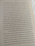 التأثير العثمانى على أوروبا / بول كولز - هارد كفر ملحق بالصور - متجر كتب مصر - المكتبة الفلسفية
