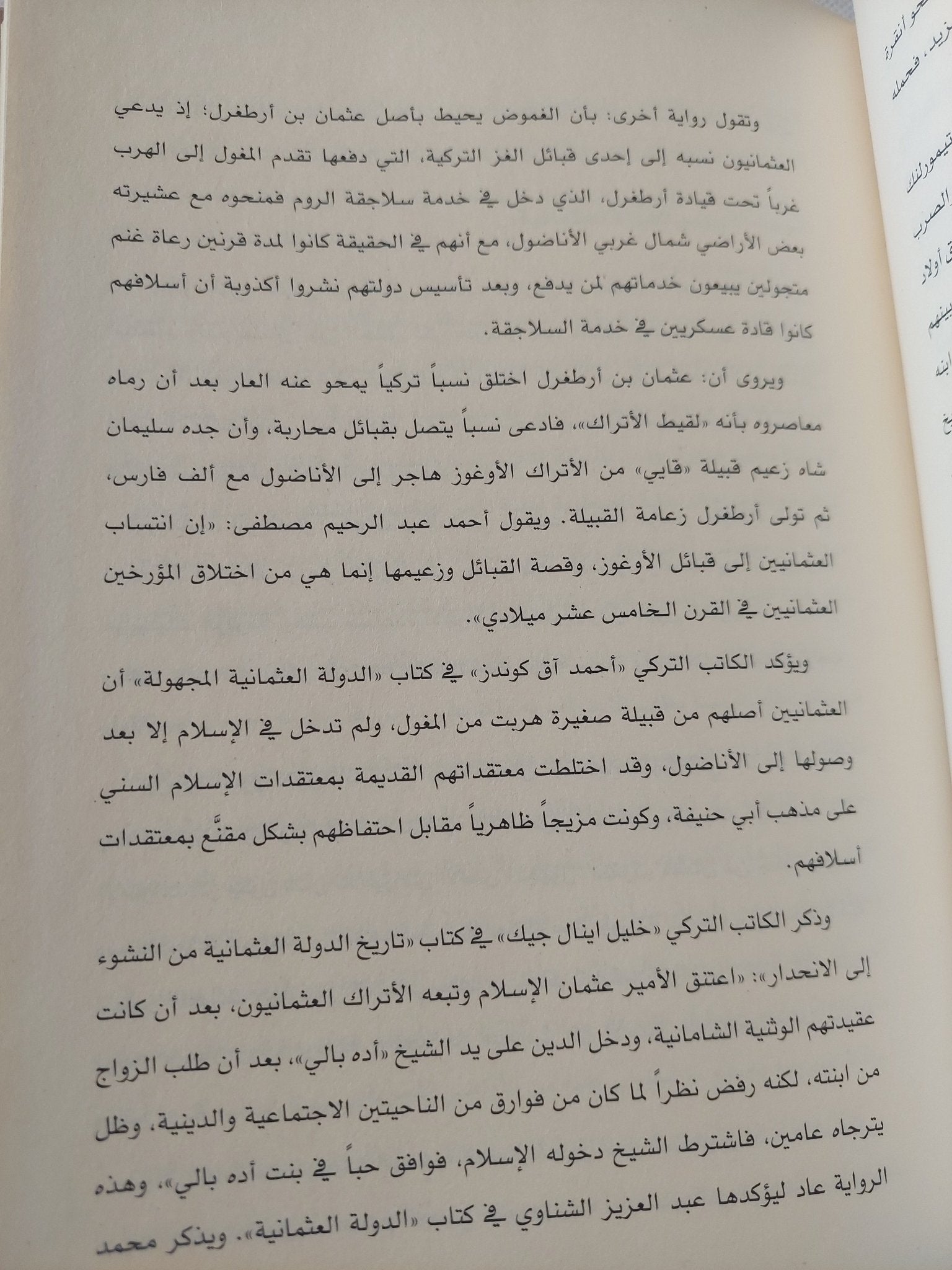 التأثير العثمانى على أوروبا / بول كولز - هارد كفر ملحق بالصور - متجر كتب مصر - المكتبة الفلسفية