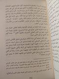 الطائفة والنخبة الطائفية .. ولاء الجماعات فى صراع الأمم / محمد مظلوم - متجر كتب مصر - المكتبة الفلسفية