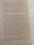 الطائفة والنخبة الطائفية .. ولاء الجماعات فى صراع الأمم / محمد مظلوم - متجر كتب مصر - المكتبة الفلسفية