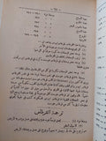 الطب المصري القديم / د. حسن كمال( ملحق بالصور ) - متجر كتب مصر - متجر كتب مصر
