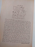 الطب المصري القديم / د. حسن كمال( ملحق بالصور ) - متجر كتب مصر - متجر كتب مصر