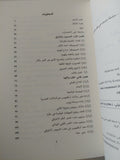 الطب والمجتمع فى مصر فى العصر البطلمى / فيليبا لانج - متجر كتب مصر - متجر كتب مصر