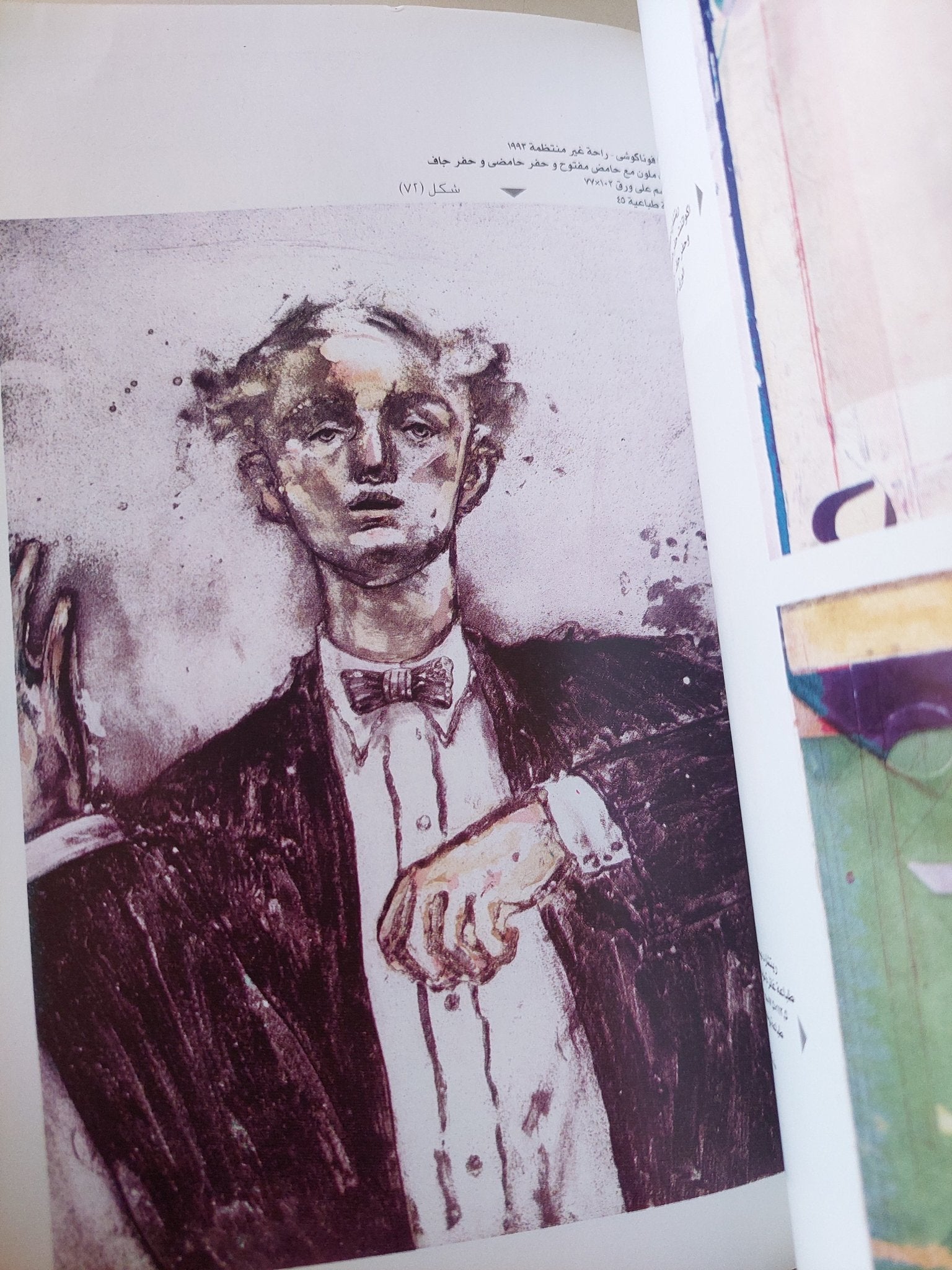 الطبعة الفنية تاريخ وجماليات / صبرى حجازى - ملحق بالصور - متجر كتب مصر - متجر كتب مصر