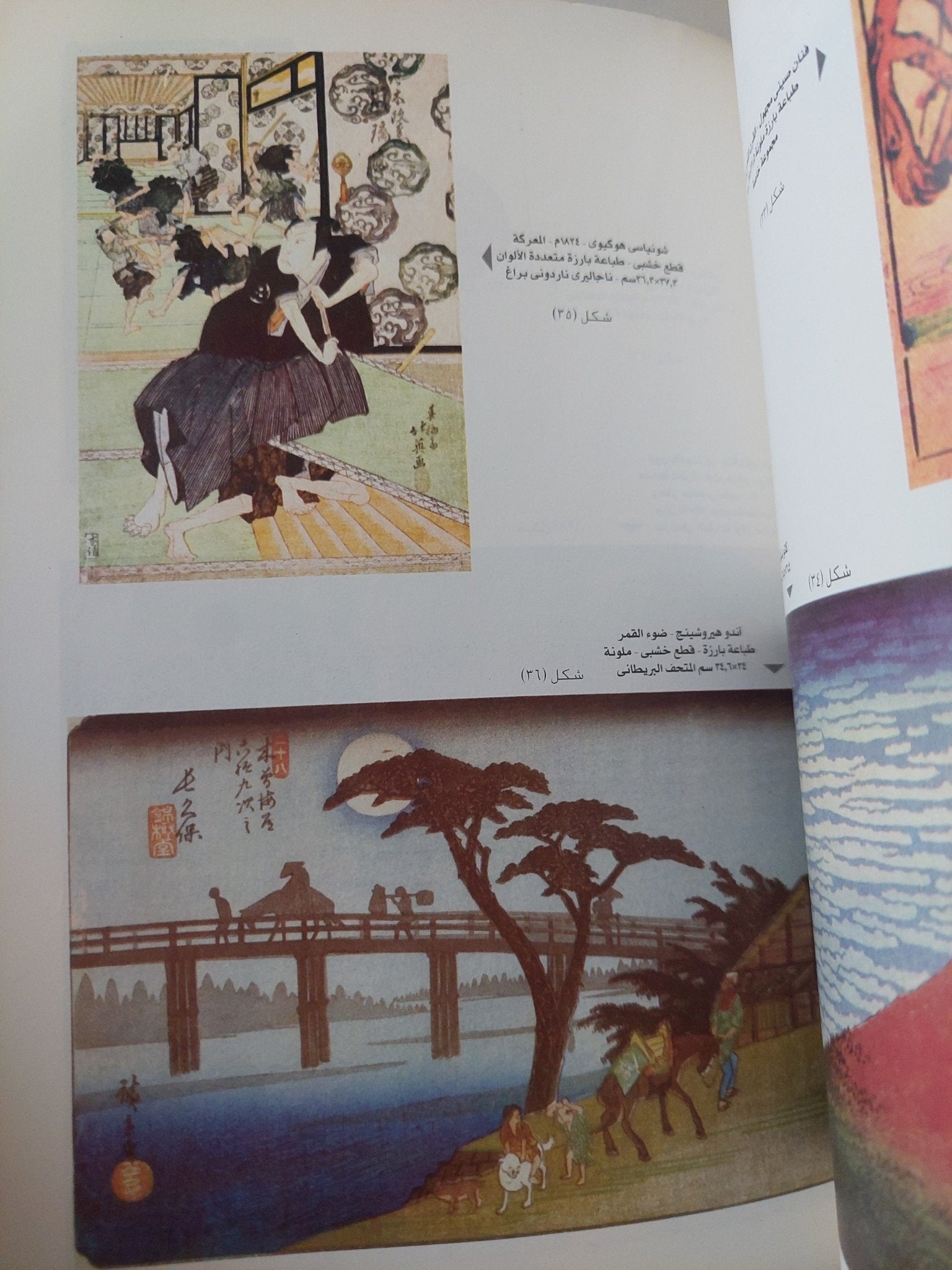 الطبعة الفنية تاريخ وجماليات / صبرى حجازى - ملحق بالصور - متجر كتب مصر - متجر كتب مصر