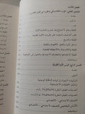 الطبقات والتراصف الطبقى / روزمارى كرومبتون - متجر كتب مصر - متجر كتب مصر