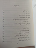 الطبقات والتراصف الطبقى / روزمارى كرومبتون - متجر كتب مصر - متجر كتب مصر