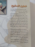 الطبل الصفيح / غونتر غراس - متجر كتب مصر - المكتبة الفلسفية