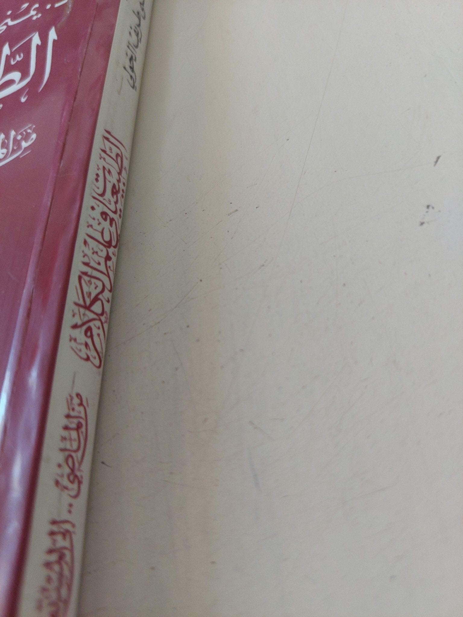 الطبيعيات فى علم الكلام / يمنى طريف الخولى - متجر كتب مصر - المكتبة الفلسفية