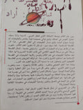 الطبيعيات فى علم الكلام / يمنى طريف الخولى - متجر كتب مصر - المكتبة الفلسفية