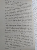 التضخم فى العالم العربى / مجموعة من المؤلفين - متجر كتب مصر - متجر كتب مصر