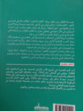التفاح الأخضر وتليها: حق الحياة / ناظم حكمت - متجر كتب مصر - متجر كتب مصر