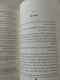 التفاح الأخضر وتليها: حق الحياة / ناظم حكمت - متجر كتب مصر - متجر كتب مصر