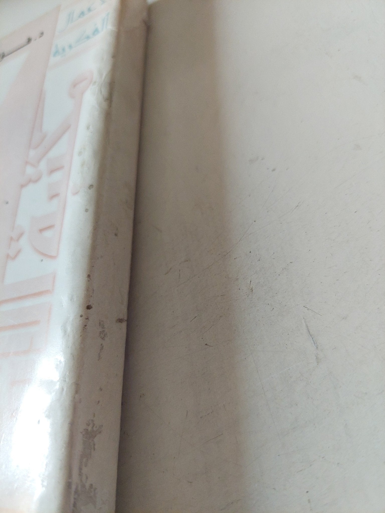 التفكير العلمى / فؤاد زكريا - متجر كتب مصر - متجر كتب مصر