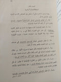 التفكير الاجتماعي .. دراسة تكاملية للنظرية الاجتماعية / أحمد الخشاب - متجر كتب مصر - متجر كتب مصر