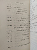 التفكير الاجتماعي .. دراسة تكاملية للنظرية الاجتماعية / أحمد الخشاب - متجر كتب مصر - متجر كتب مصر